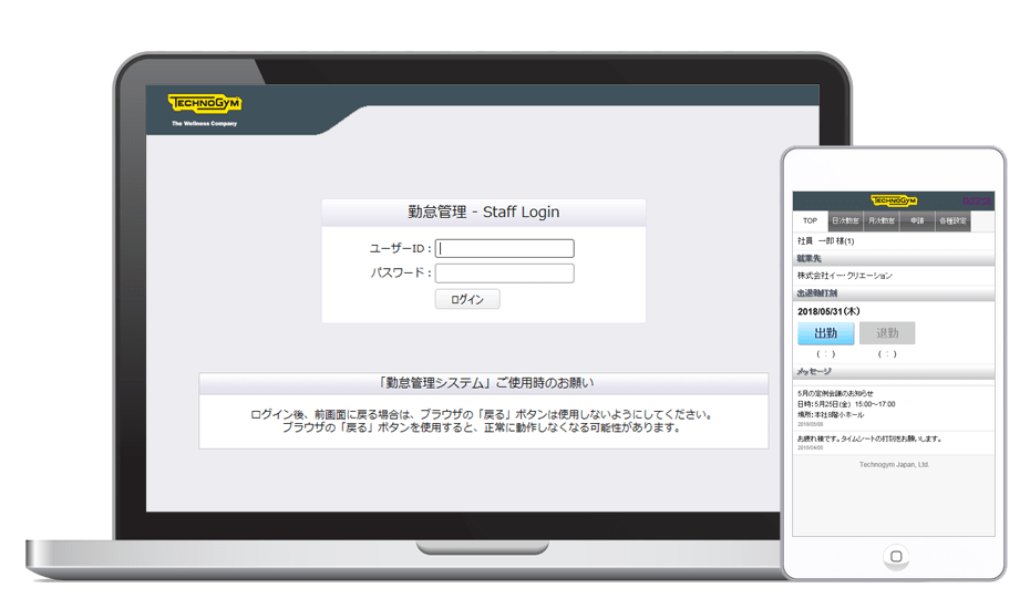 テクノジム・ジャパン株式会社様 WEB着せ替え事例